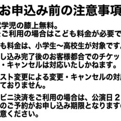 舞台 前田慶次 かぶき旅 お試し観劇券 1枚の画像