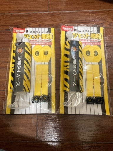 阪神タイガースジェット風船、ポンプ付き2個セット 阪神タイガースジェット風船、ポンプ付き2個セット