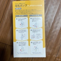 Pigeonピジョン 母乳アシスト 母乳ポンプ 手しぼり＆フィットさく乳の画像