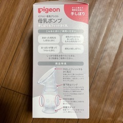 Pigeonピジョン 母乳アシスト 母乳ポンプ 手しぼり＆フィットさく乳の画像
