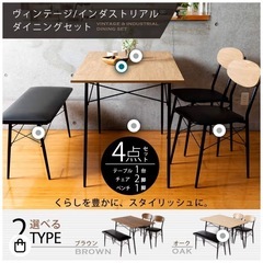 新古品！5点セットダイニングテーブル　　