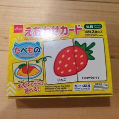 絵合わせカード