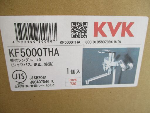 ☆ ケーブイケー KVK KF5000THA 楽締めソケット付シングルシャワー 壁付シングル13 シャワバス・逆止・節湯◆浴び心地のい