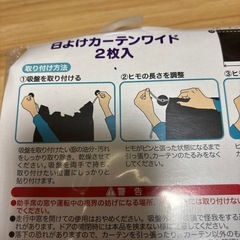 赤ちゃん日よけカーテンの画像