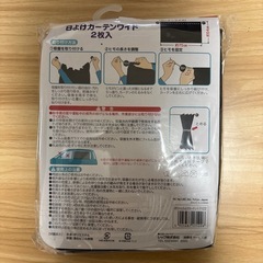 赤ちゃん日よけカーテンの画像