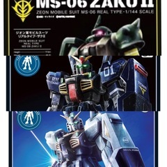 未開封　箱痛みあり　セットのみ　３種類　ガンプラ 
