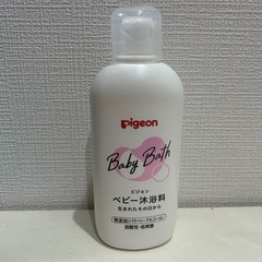 ベビー用沐浴剤