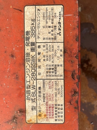 デンヨー ウェルダー エンジン溶接機 ディーゼルエンジン Denyo280
