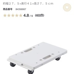 (引取者決定)無印良品 平台車 2個 ほぼ新品の画像