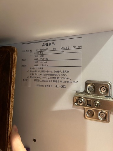 食器棚　ホワイト　コンセントプラグあり　おまけ付き