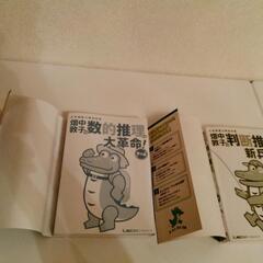 畑中敦子の数的推理の大革命! 第3版、畑中敦子の判断推理の新兵器! 第3版　2冊セットの画像