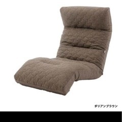 【受渡先確定】座椅子