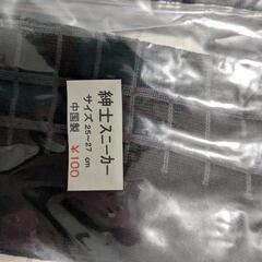 メンズ　紳士用　靴下の画像