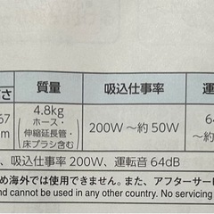 TOSHIBA 東芝 サイクロン式掃除機(2013年製) 付属品・説明書付きの画像