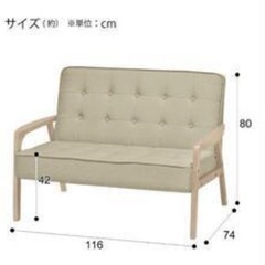 【終了】ニトリ　二人掛けソファの画像