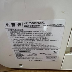 【動作確認済み・ジャンク】SHARP 布団乾燥機 の画像