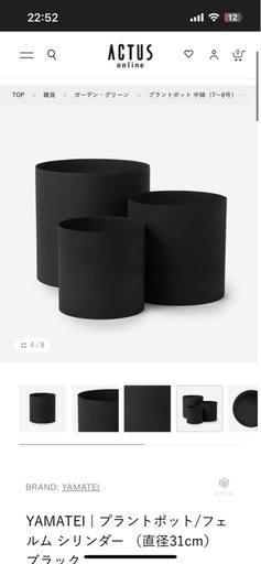 YAMATEI | プラントポット/フェルム シリンダー （直径31cm） ブラック