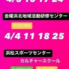 春からはじめる REEJAM ZUMBA