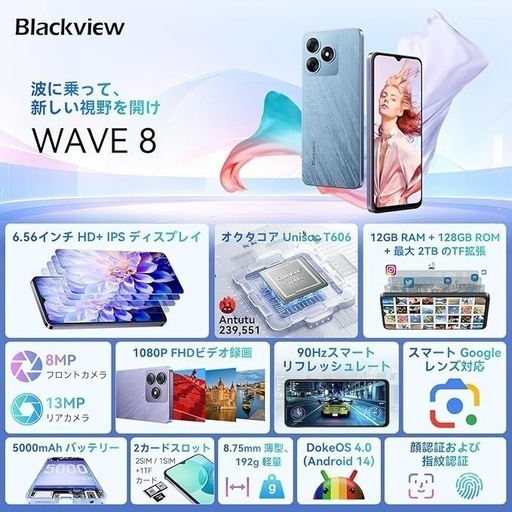  【Android14 スマホ】 Blackview Wave8 SIMフリー スマホ 本体 アンドロイド 14 スマートフォン 4G