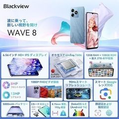  【Android14 スマホ】 Blackview Wave8 SIMフリー スマホ 本体 アンドロイド 14 スマートフォン 4G対応 8コアCPU T606 12GB+128GB 2TB拡張可能 6.56インチ 大画面 90Hzリフレッシュ 13MP AIカメラ 5000mAh 大容量バッテリー 顔認証 指紋認証 GPS 技適認証済 ブラックの画像
