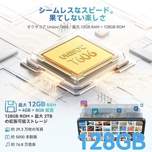  【Android14 スマホ】 Blackview Wave8 SIMフリー スマホ 本体 アンドロイド 14 スマートフォン 4G