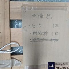 東海高熱工業（株）： 高温タンマン炉、黒鉛化処理（最高使用温度3000℃） - 地元のお店