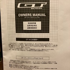 お取引中【GT】PEACE 9R マウンテンバイク　自転車の画像