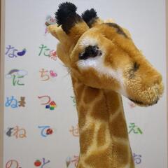 きりん　乗れるぬいぐるみの画像