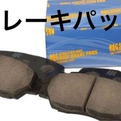 ブレーキパッド ブレーキ パット 車