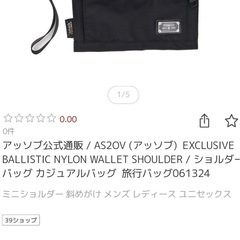アソッブbagの画像