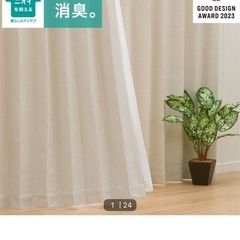 【110cm既製品2枚】ニトリ アクト　カーテン 遮光