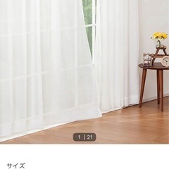 【108cm既製品2枚】ニトリ サブレ　カーテン レース