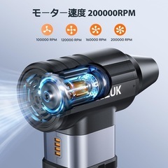 エアダスター 電動エアダスター 最強ブロワー ブロワー 洗車 120m/sな風速 4段階風量調整 150000RPM 超強力の画像