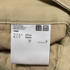 UNIQLO ユニクロ　コットンテーパードアンクルパンツの画像