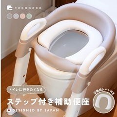 最終値下げ　新品未使用　トイレトレーニング