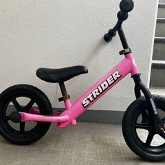 ストライダー