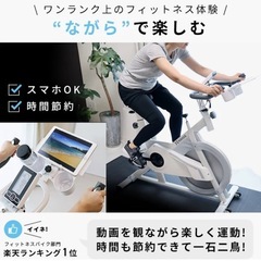 【美品】フィットネスバイク 室内バイク バイクエクササイズ  の画像