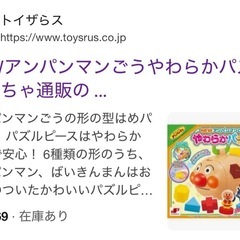 今月中🌈　
アンパンマン号　型はめの画像