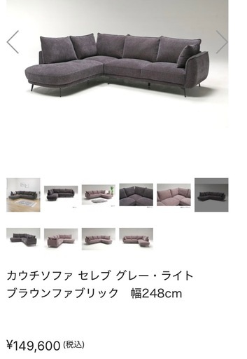 セレブカウチソファ【グレー】幅248cm