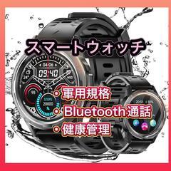 スマートウォッチ 軍用規格 Bluetooth通話 iOS＆An...