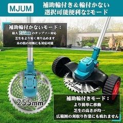 充電式草刈り機【2025年強化版・海洋造園会社の熊本氏監修】21Vコードレス電動草刈機 刈刃径最大255mm 残量表示 PSE認証済 4000mAhバッテリー2個 マキタバッテリー互換 ブラシレスモーター 脱着式補助輪 1台2役芝刈り機 4種類の刃と替刃 伸縮＆角度調整 補助ハンドル 肩掛けバンド 多機能刈払機 軽量 低騒音 安全 女性でも簡単 除草 雑草 芝生 畑 庭作業 農業 園芸 家庭用 の画像