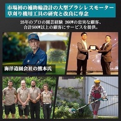 充電式草刈り機【2025年強化版・海洋造園会社の熊本氏監修】21Vコードレス電動草刈機 刈刃径最大255mm 残量表示 PSE認証済 4000mAhバッテリー2個 マキタバッテリー互換 ブラシレスモーター 脱着式補助輪 1台2役芝刈り機 4種類の刃と替刃 伸縮＆角度調整 補助ハンドル 肩掛けバンド 多機能刈払機 軽量 低騒音 安全 女性でも簡単 除草 雑草 芝生 畑 庭作業 農業 園芸 家庭用 の画像