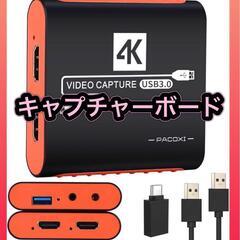 キャプチャーボード Switch対応 4K 1080P USB ...