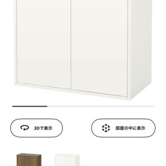 ikea エーケト　収納棚