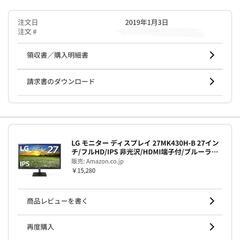 27インチ LGモニター の画像