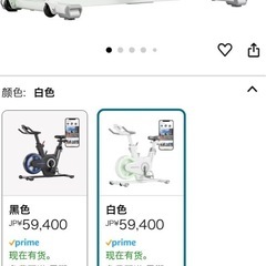 健身器具自転車