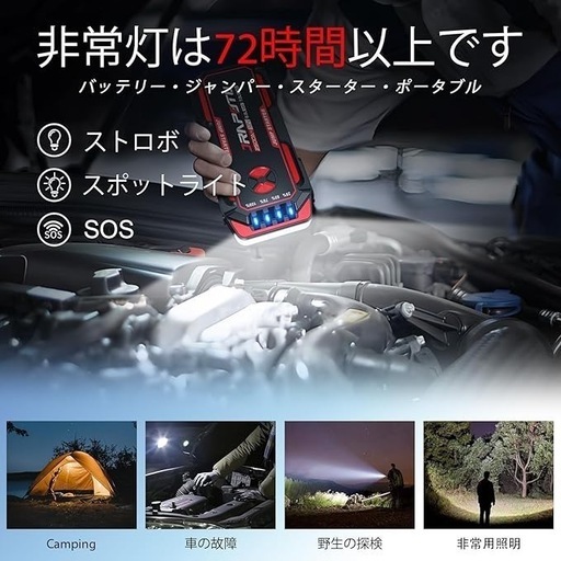 ジャンパースターター 2500Aピーク電流ジャンプスターター 12V 車用エンジンスターター 8.0Lガソリン・7Lディーゼル車対応 