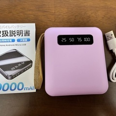 モバイルバッテリー 20000mAh パープル ケーブルつきの画像