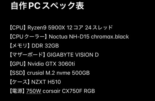 【購入者確定】ゲーミングPC + 144hzモニタープレゼント