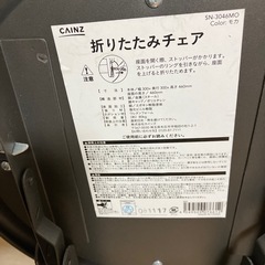 美品カインズ折り畳みチェアの画像